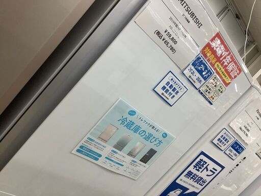 1年動作保証付きで安心！MITSUBISHI(ミツビシ)の3ドア冷蔵庫です！
