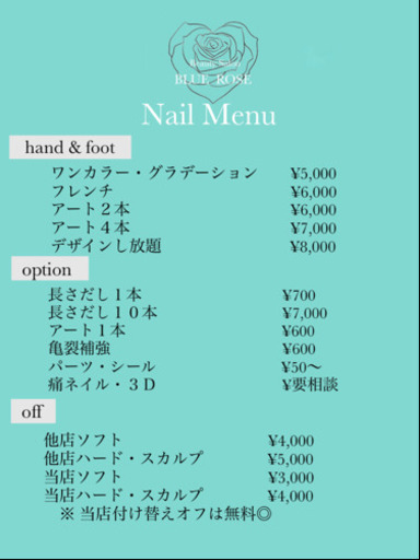 宇治市格安 ネイルサロン り ｊｒ小倉のネイルの無料広告 無料掲載の掲示板 ジモティー