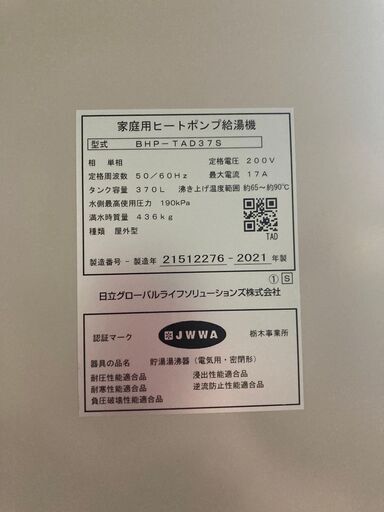 エコキュート売ります【工事込み】 東京都のその他 エコキュート売ります【工事込み】 東京都のその他