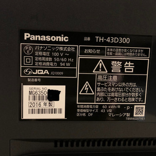 ジャンク品 Panasonic VIERA TH-43D300 43インチ 液晶割れ無し