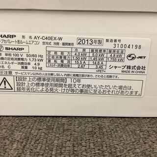 季節、空調家電 SHARP 壁掛けエアコン 14畳用【トレファク岸和田店】