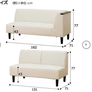 【取引決まりました】ニトリ　ダイニングソファーセット※取りに来れる方