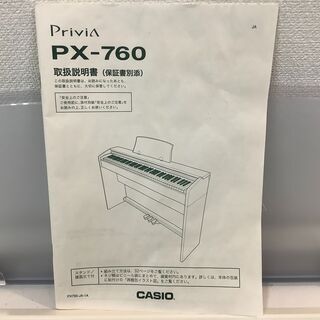 CASIO 電子ピアノ Privia【トレファク岸和田店】