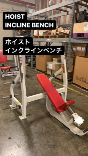 ★プロ仕様のトレーニングマシン★ HOIST INCLINE BENCH