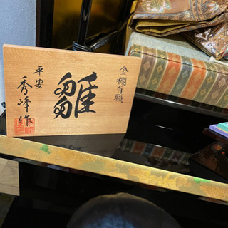 ひな人形　秀峰　作