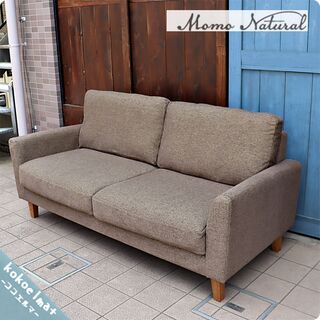 モモナチュラルソファー （MOMO 購入 natural(モモナチュラル)の