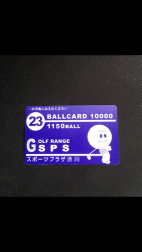 練習場カード