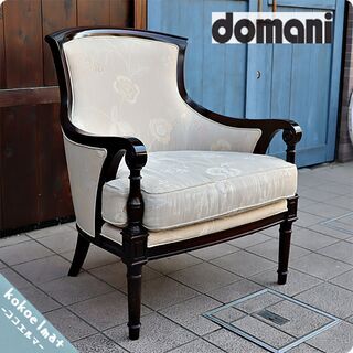 EEK40 カリモク 最高峰 ドマーニ プロシード アームチェア ラウンジ