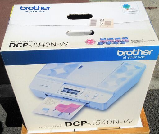 ☆ブラザー brother PRIVIO DCP-J940N-W インクジェット複合機◆無線LANで家中どこからでもプリントOK
