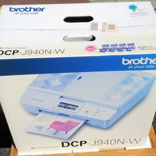 ☆ブラザー brother PRIVIO DCP-J940N-W インクジェット複合機◇無線 