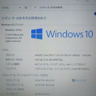送料無料 1台限定 超薄型・軽量 高性能ノートパソコン 中古良品 13.3