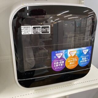 エスケイジャパン 2019年製 食器洗い乾燥機 SDW-J5L ...