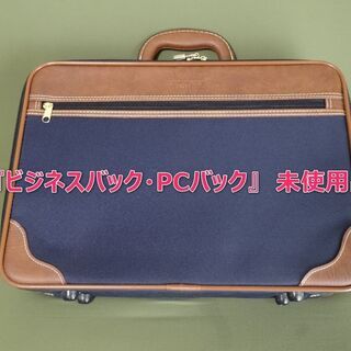 💼ビジネスバック PCバック パソコンバック💼　✨未使用品✨ ♬...