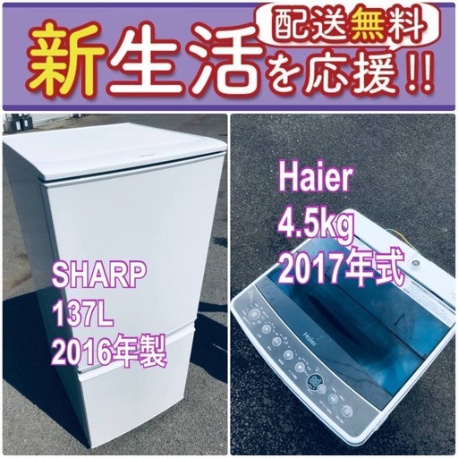 この価格はヤバい❗️しかも送料無料❗️冷蔵庫/洗濯機の✨大特価✨2点セット♪