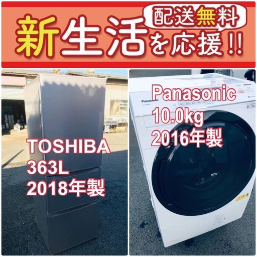 ✨期間限定✨送料無料✨大型冷蔵庫/洗濯機の2点セットでこの価格はヤバい⁉️