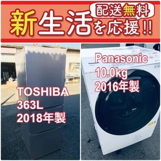 ✨期間限定✨送料無料✨大型冷蔵庫/洗濯機の2点セットでこの価格は...