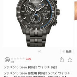 CITIZEN エコドライブ　アテッサ