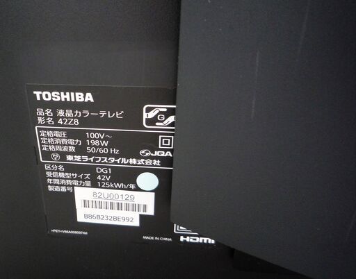 ☆東芝 TOSHIBA 42Z8 REGZA 42V型液晶テレビ◇「タイムシフトマシン