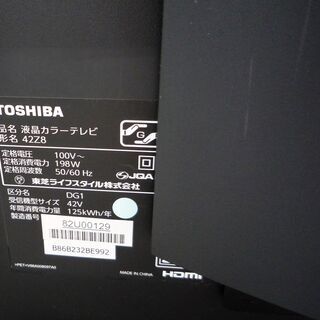☆東芝 TOSHIBA 42Z8 REGZA 42V型液晶テレビ◇「タイムシフトマシン