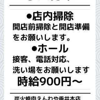 焼肉屋のホール（洗い場）、掃除（開店準備）の画像