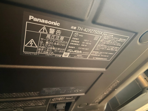 元値10万 Panasonic VIERA 42インチ プラズマテレビ