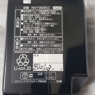 新品 パナソニック 電動アシスト自転車バッテリー 16Ah