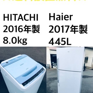 ★送料・設置無料★⭐️  8.0kg大型家電セット☆冷蔵庫・洗濯...