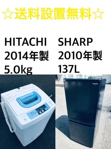 送料・設置無料★⭐️ 限定販売新生活応援家電セット◼️冷蔵庫・洗濯機 2点セット✨