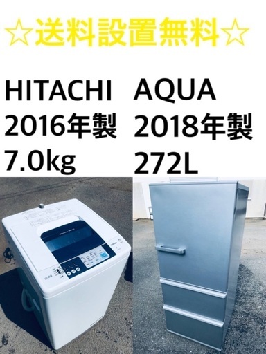 ★送料・設置無料★⭐️   7.0kg大型家電セット☆冷蔵庫・洗濯機 2点セット✨