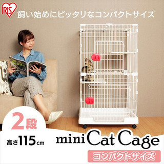 【ネット決済】ミニキャットケージ PMCC-115 猫　ケージ（...