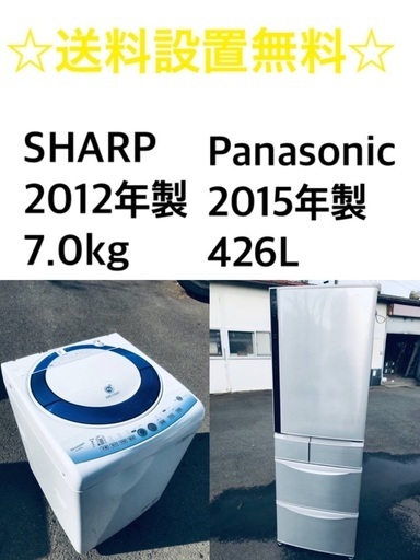★送料・設置無料★⭐️7.0kg大型家電セット☆冷蔵庫・洗濯機 2点セット✨