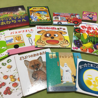 絵本12冊　無料