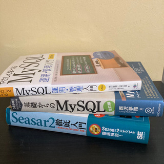 【お値下交渉可】MySQL+Seasaa2【書き込み無】