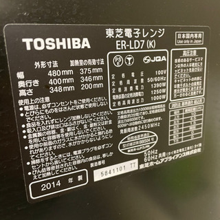 【ネット決済】TOSHIBA ER-LD7 電子レンジ