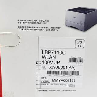 新品】キャノン製レーザープリンター LBP7110C | w2-worldbuffet.co.uk
