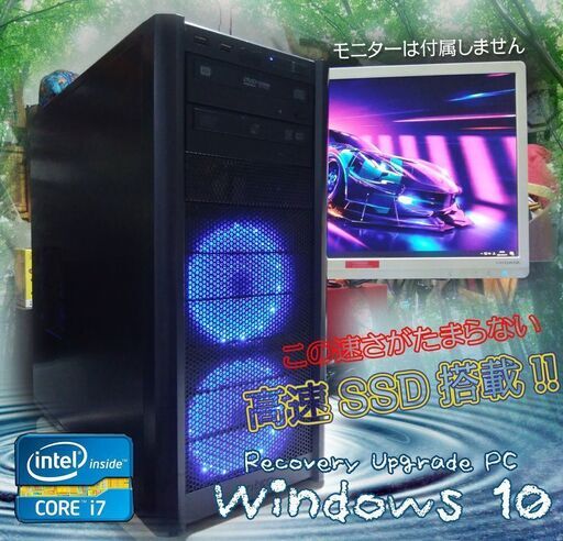 （完売御礼)くまねず《姫路》男心をくすぐる(Win10)☆\u003c新品\u003e高速SSD搭載☆満足のi7超高速ゲーミングPC(青の象徴)^^