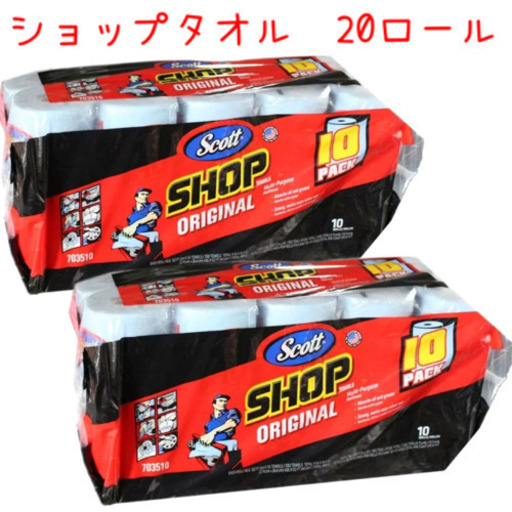 【コストコ】スコット ショップタオル 20ロール(10ロール×2袋)