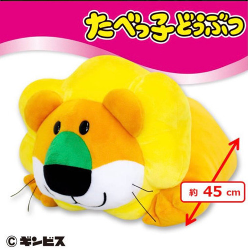たべっ子どうぶつ　寝そべり　BIG ぬいぐるみ