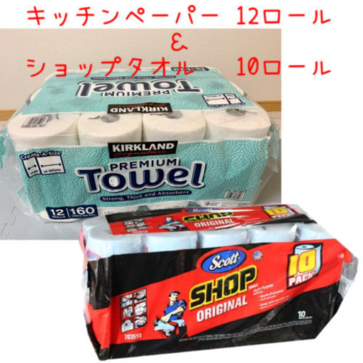 【コストコ】キッチンペーパー 12ロール＆スコット ショップタオル 10ロールセット