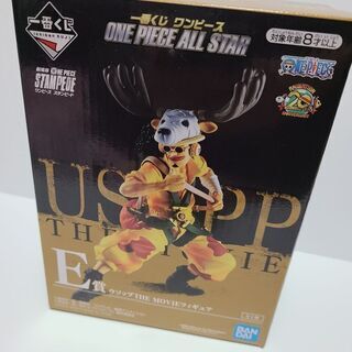 ONE PIECE　ウソップ　フィギュア