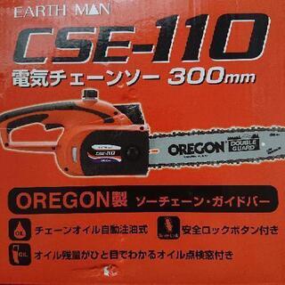 OREGON製チェーンソー  CSE-110  新品未使用