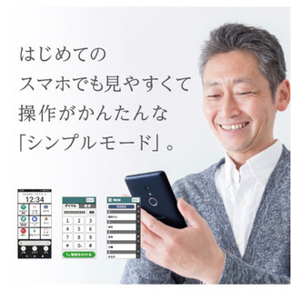 新品　SIMロック解除済　arrows BE4 F-41A　簡単スマホ　シニアスマホ