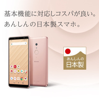 新品　SIMロック解除済　arrows BE4 F-41A　簡単スマホ　シニアスマホ