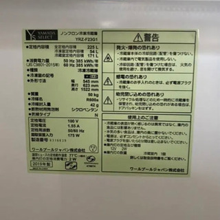 お引き取り先 決定いたしました。YRZ-F23G1 冷蔵庫 冷凍冷蔵庫
