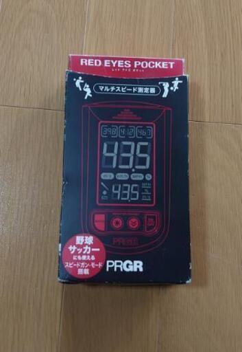 【未使用品】プロギア　レッドアイズポケット
