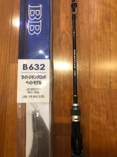 グラップラーBB B632