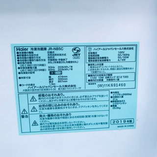 2019年製❗️特割引価格★生活家電2点セット【洗濯機・冷蔵庫】その他在庫多数❗️   