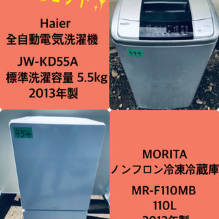 割引価格★生活家電2点セット【洗濯機・冷蔵庫】その他在庫多数❗️     