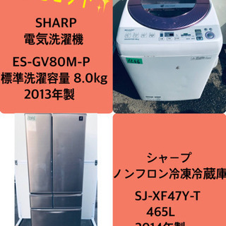 8.0kg ❗️送料設置無料❗️特割引価格☆生活家電2点セット【