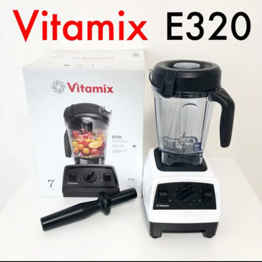 【Vitamix】E320